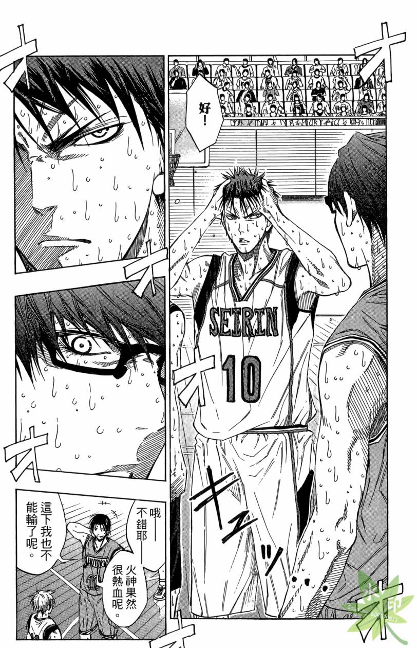 黑子的篮球 第11卷 第26页