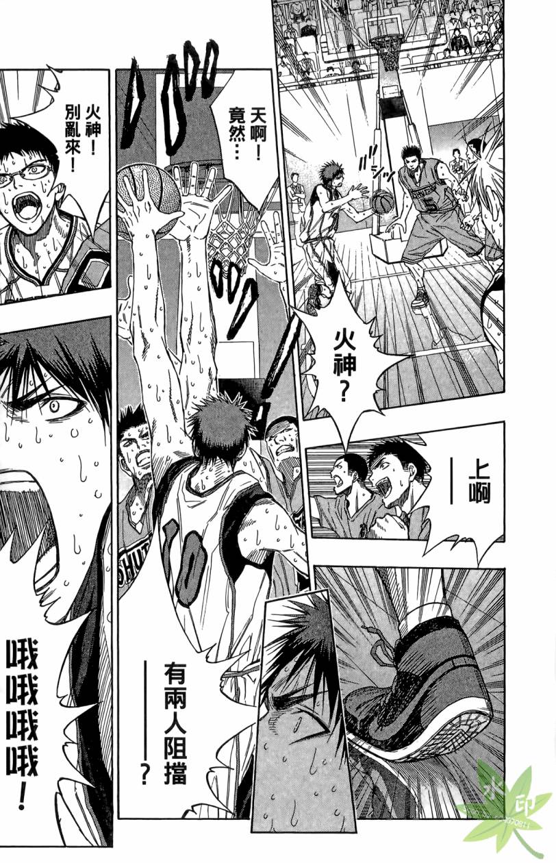 黑子的篮球 第11卷 第30页