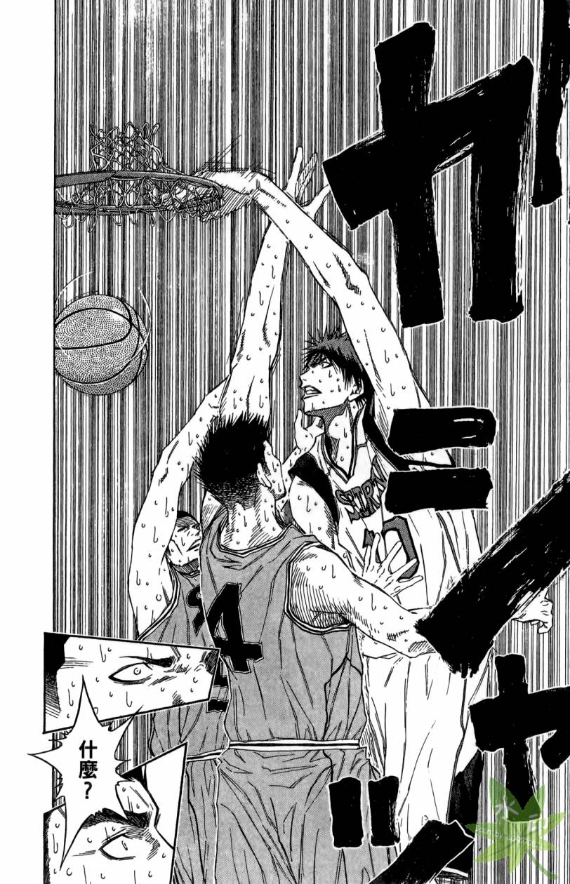 黑子的篮球 第11卷 第31页