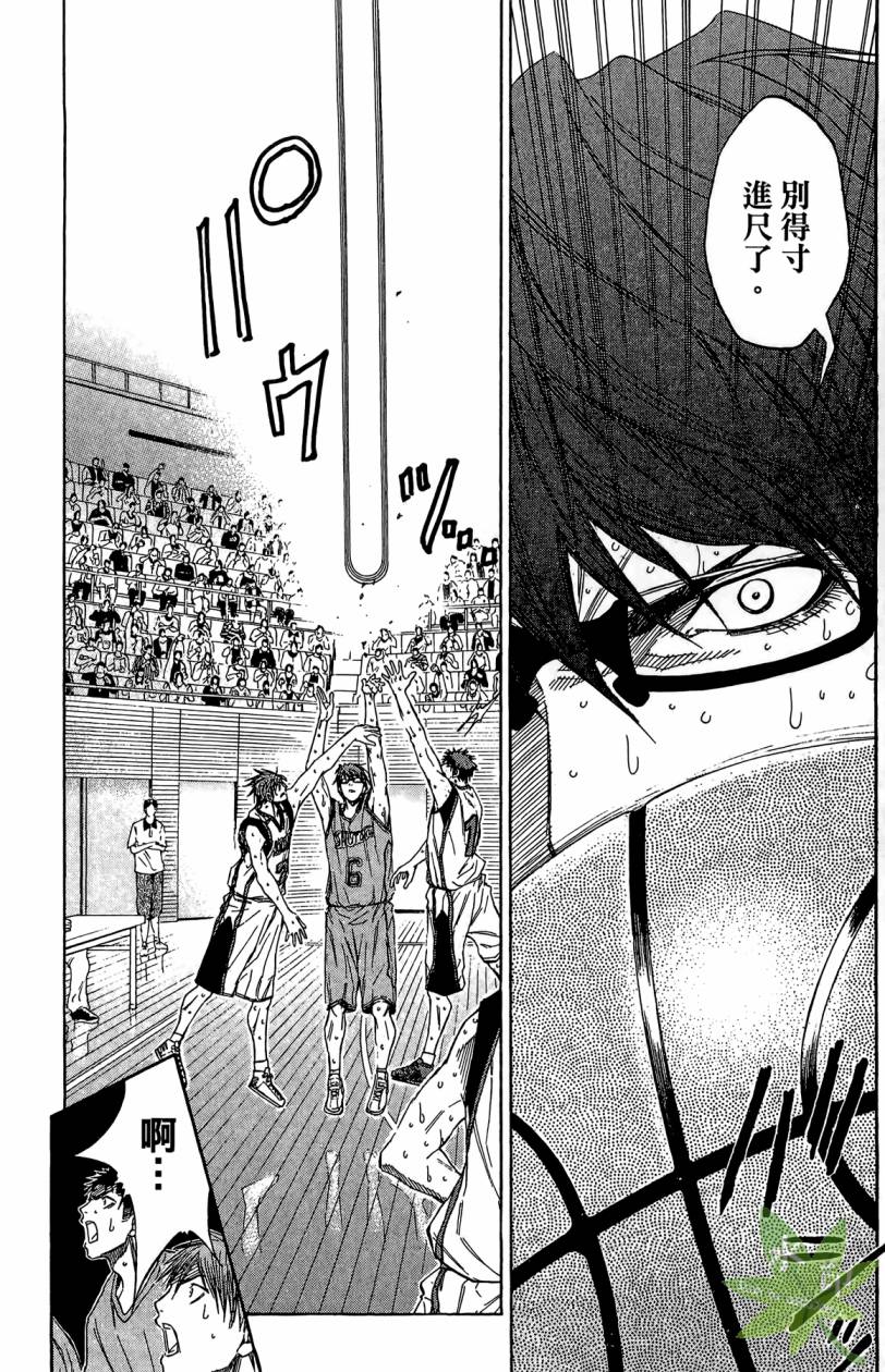 黑子的篮球 第11卷 第33页