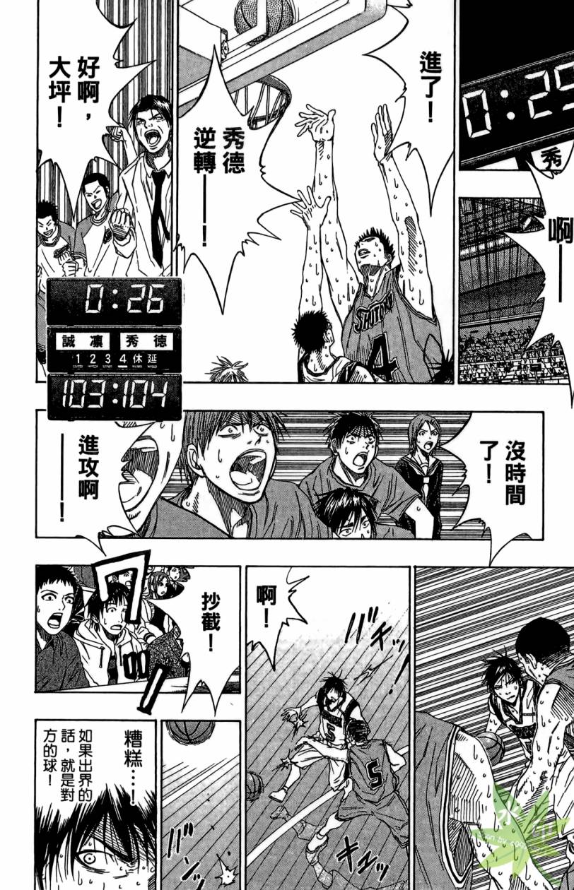 黑子的篮球 第11卷 第39页