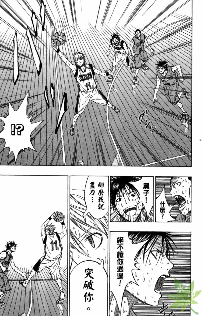 黑子的篮球 第11卷 第40页