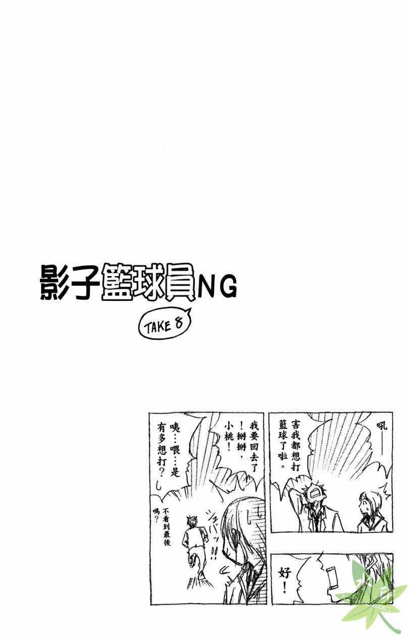 黑子的篮球 第11卷 第43页