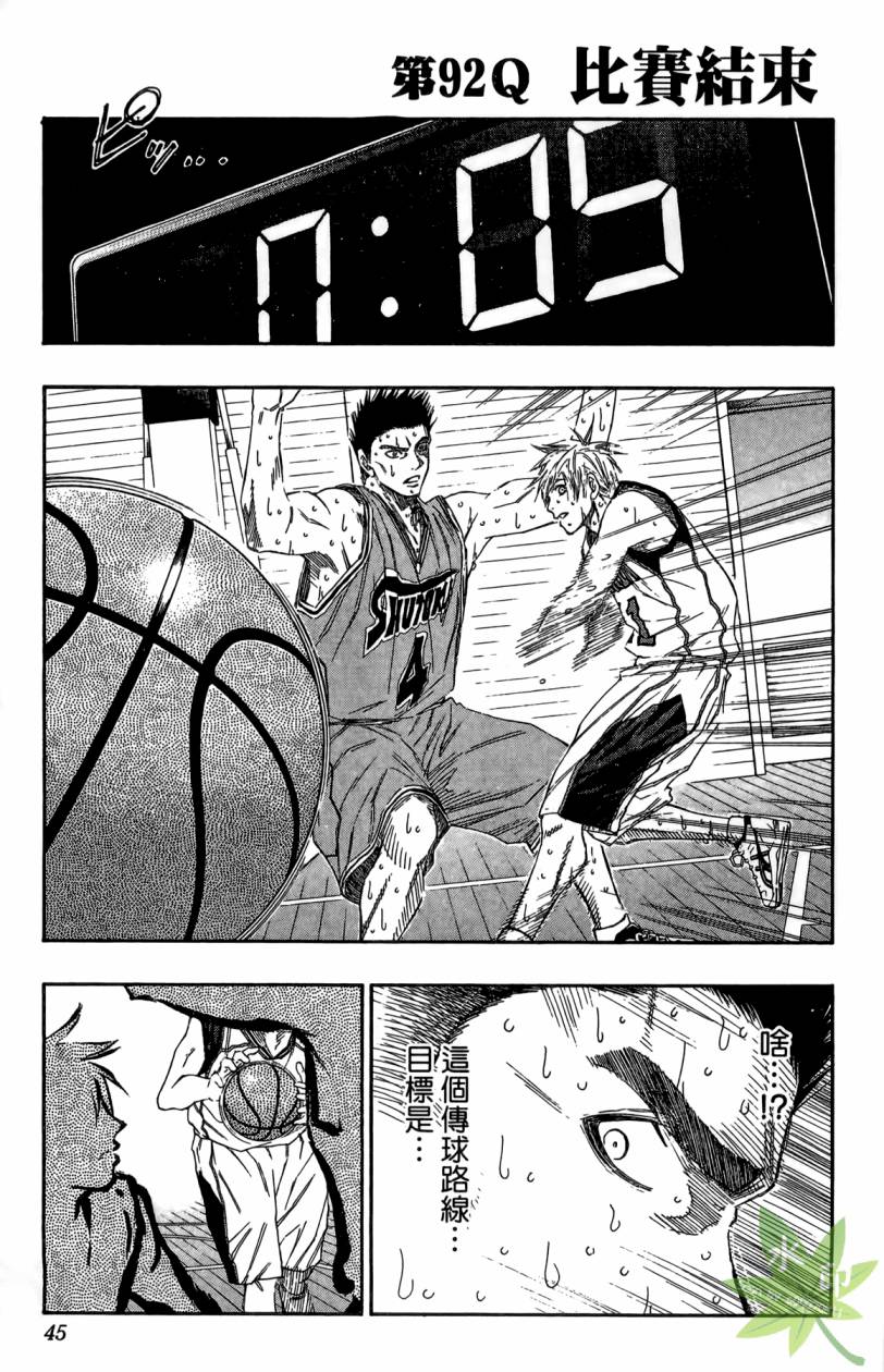 黑子的篮球 第11卷 第44页