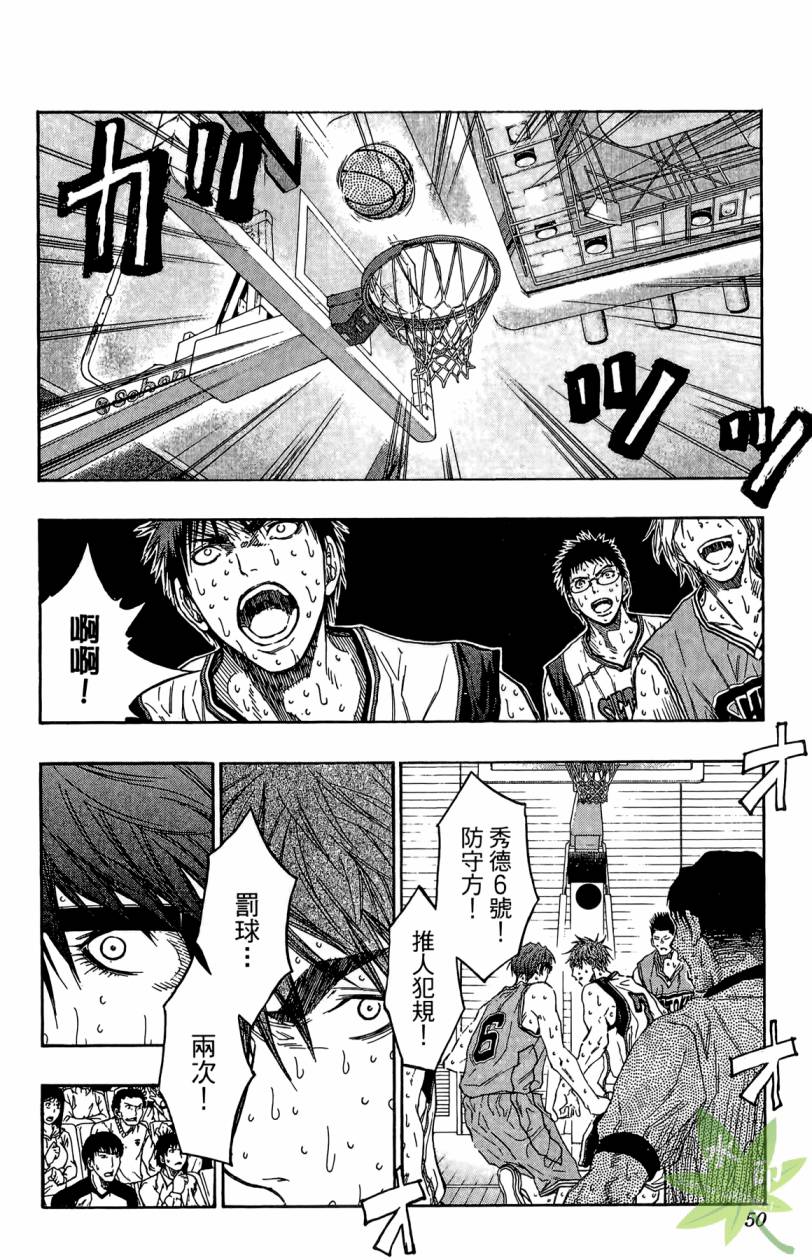 黑子的篮球 第11卷 第49页