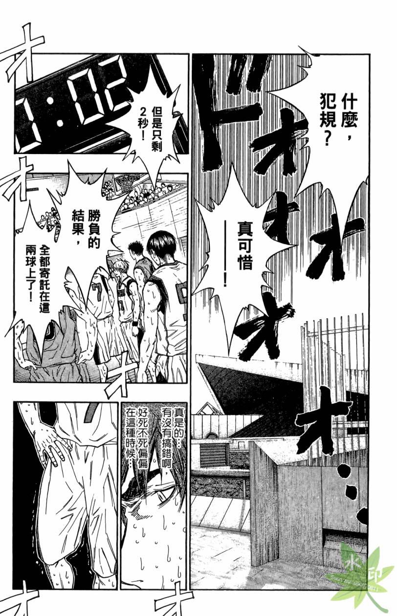 黑子的篮球 第11卷 第50页