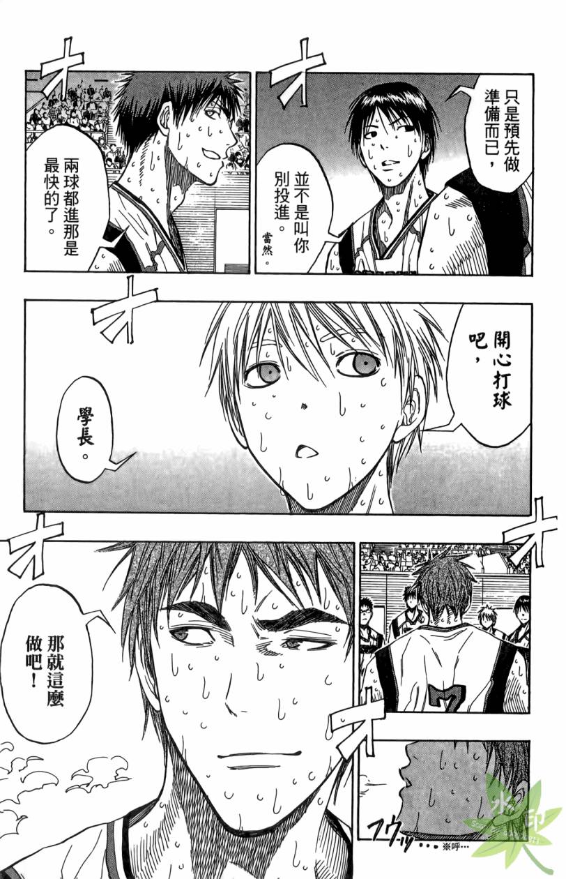 黑子的篮球 第11卷 第52页