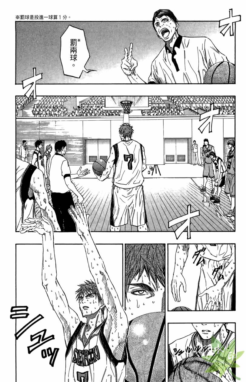 黑子的篮球 第11卷 第53页