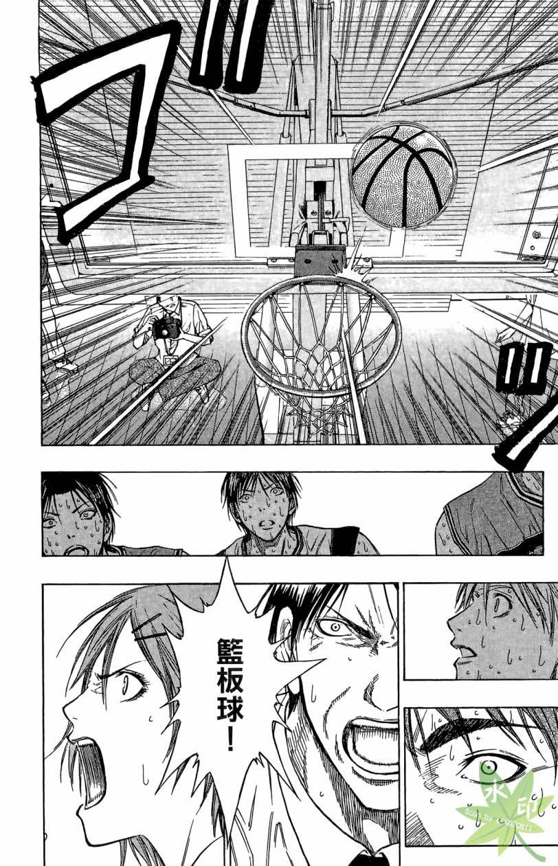 黑子的篮球 第11卷 第57页