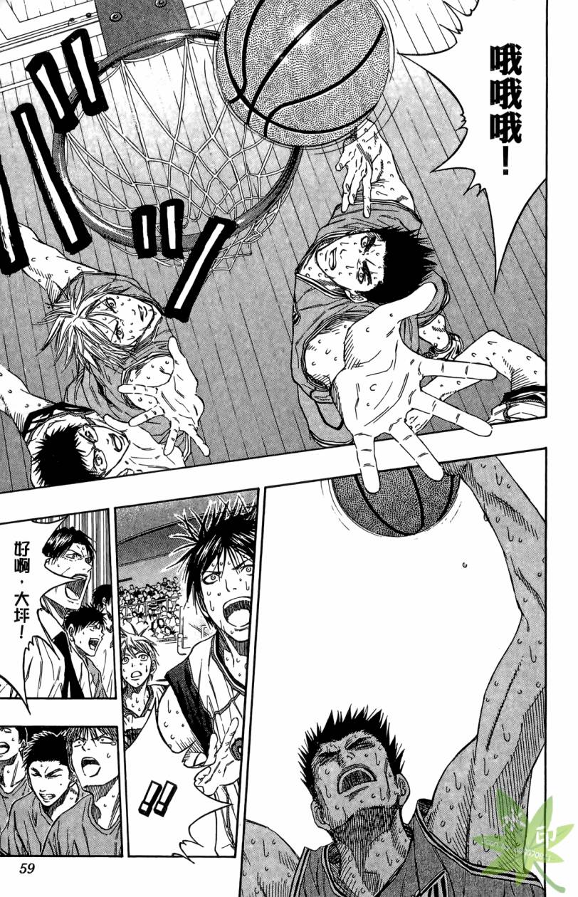 黑子的篮球 第11卷 第58页