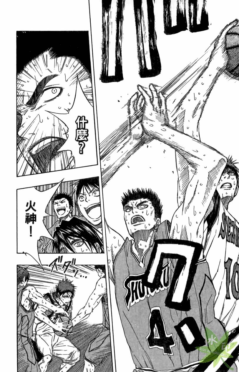 黑子的篮球 第11卷 第59页