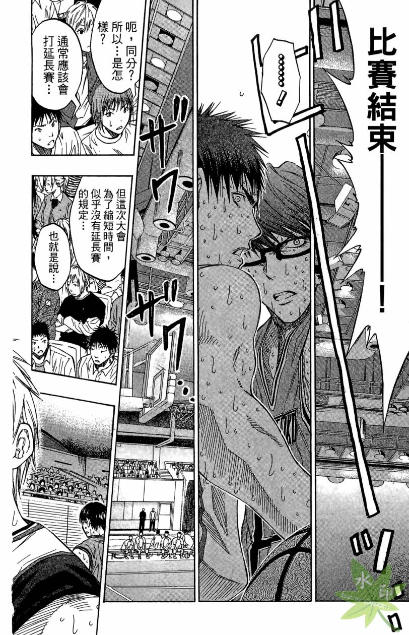 黑子的篮球 第11卷 第61页