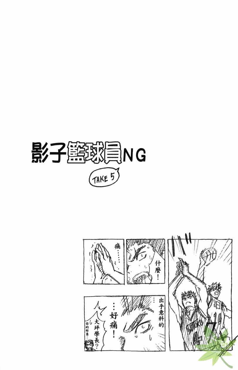 黑子的篮球 第11卷 第63页