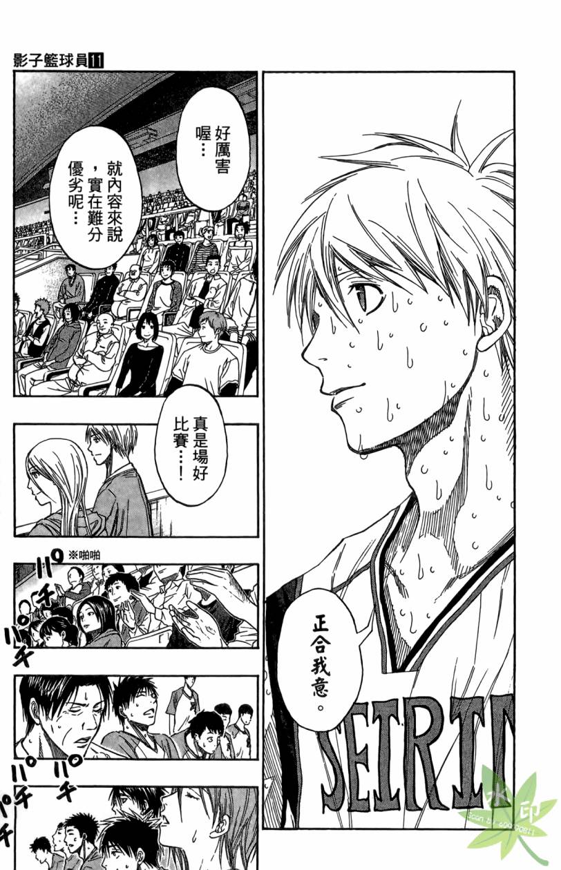 黑子的篮球 第11卷 第68页