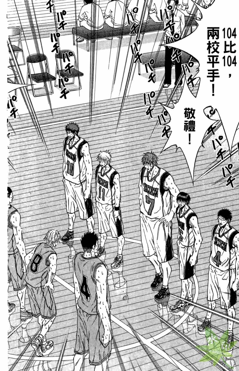 黑子的篮球 第11卷 第69页