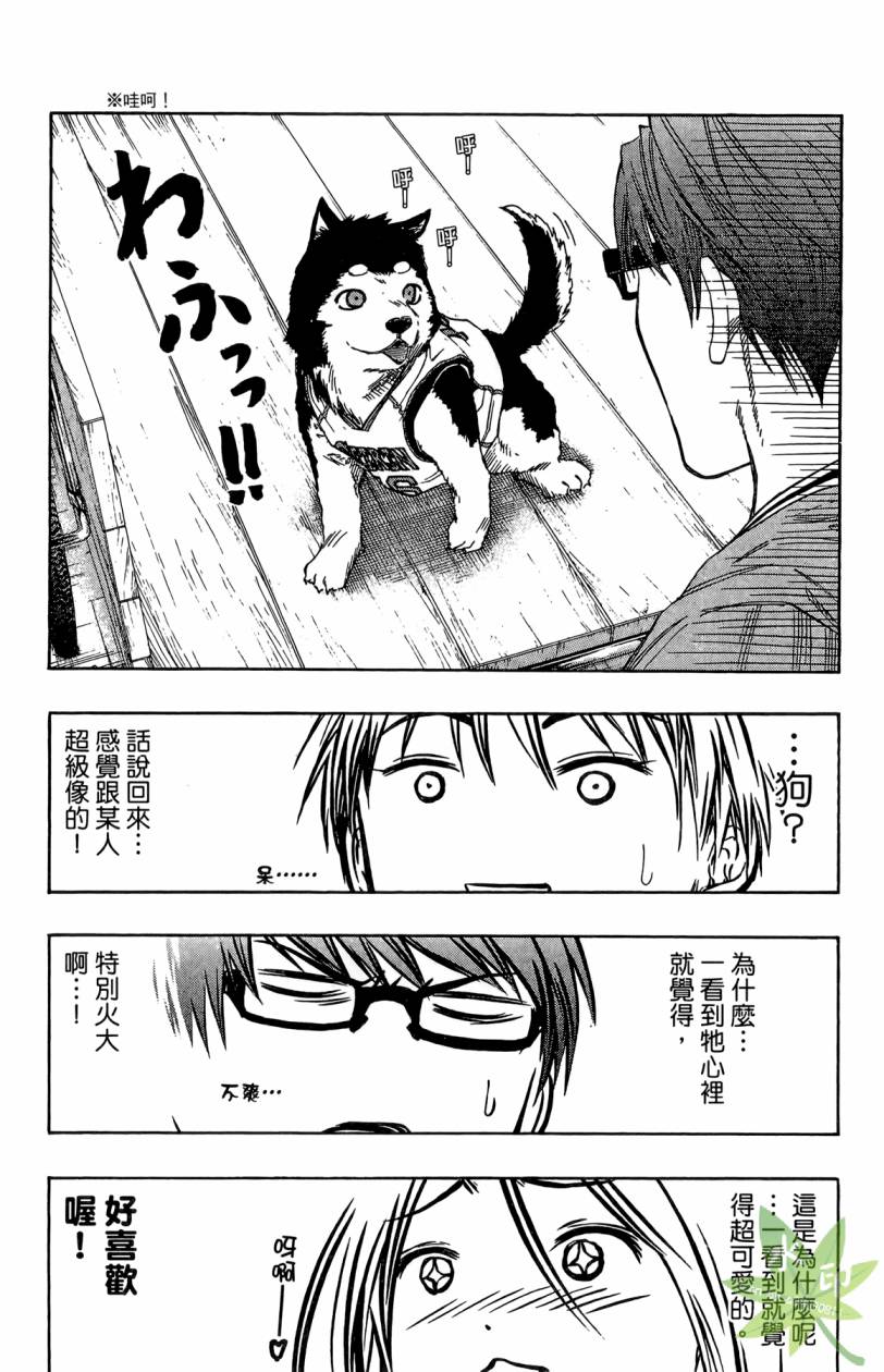 黑子的篮球 第11卷 第77页