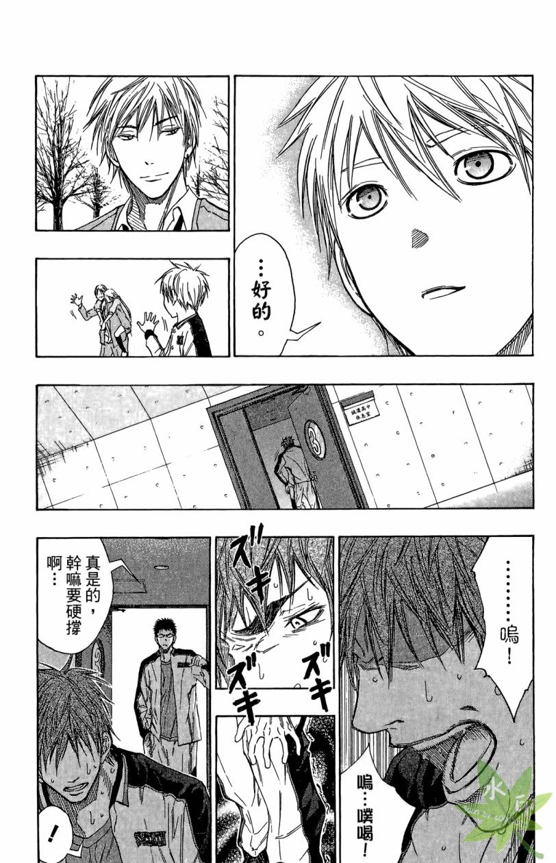 黑子的篮球 第11卷 第81页