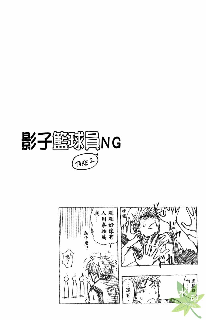 黑子的篮球 第11卷 第83页