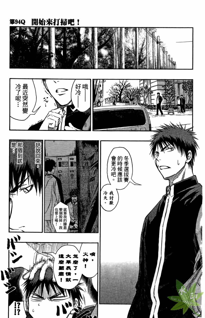 黑子的篮球 第11卷 第84页