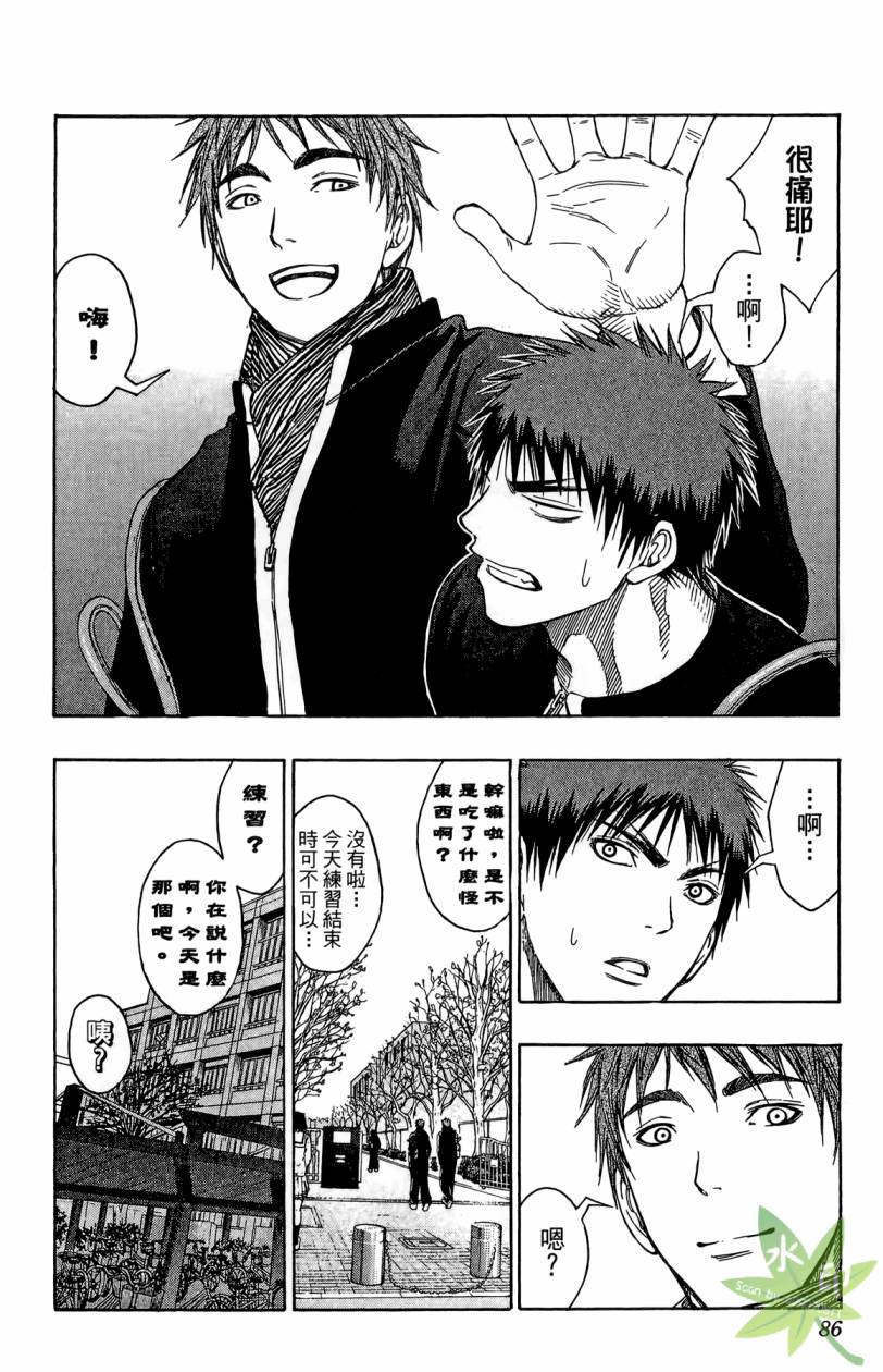 黑子的篮球 第11卷 第85页