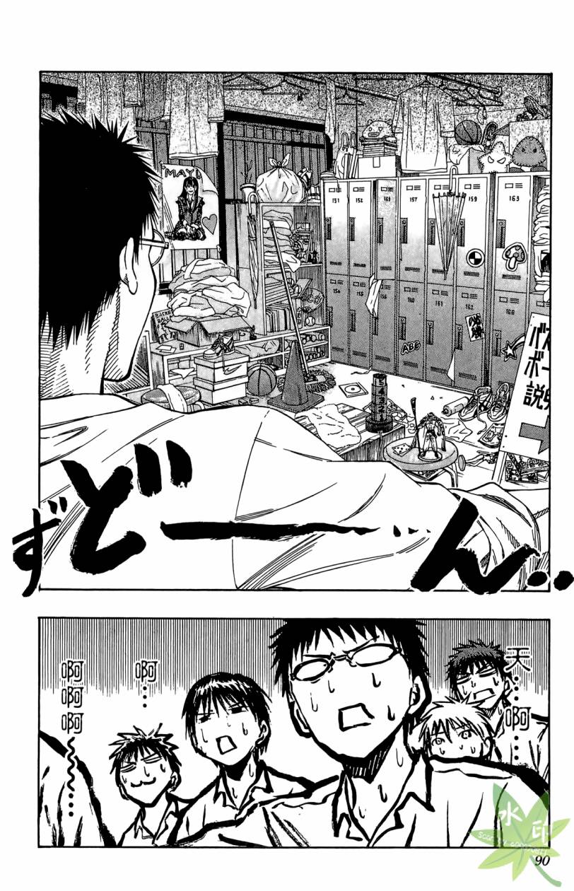 黑子的篮球 第11卷 第89页