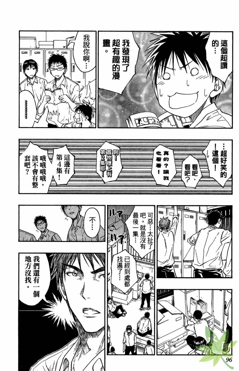 黑子的篮球 第11卷 第95页
