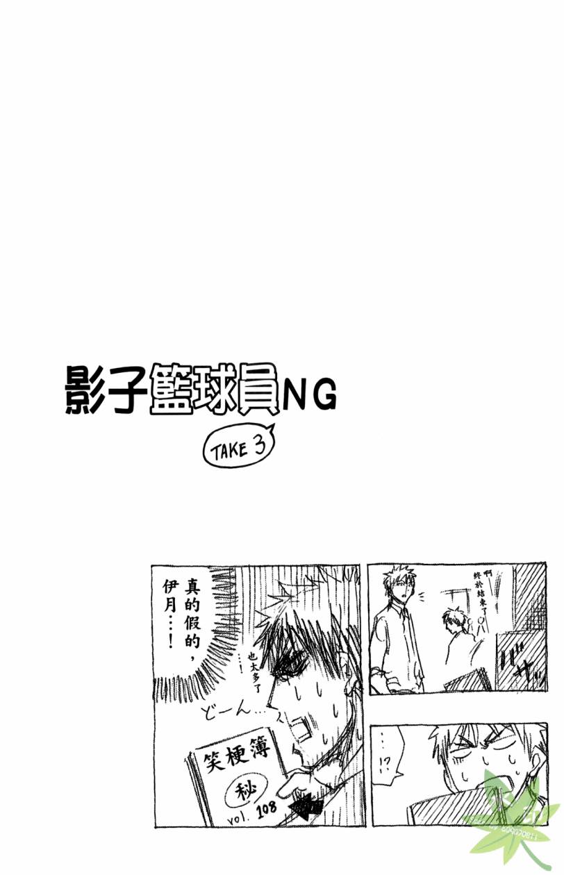黑子的篮球 第11卷 第103页