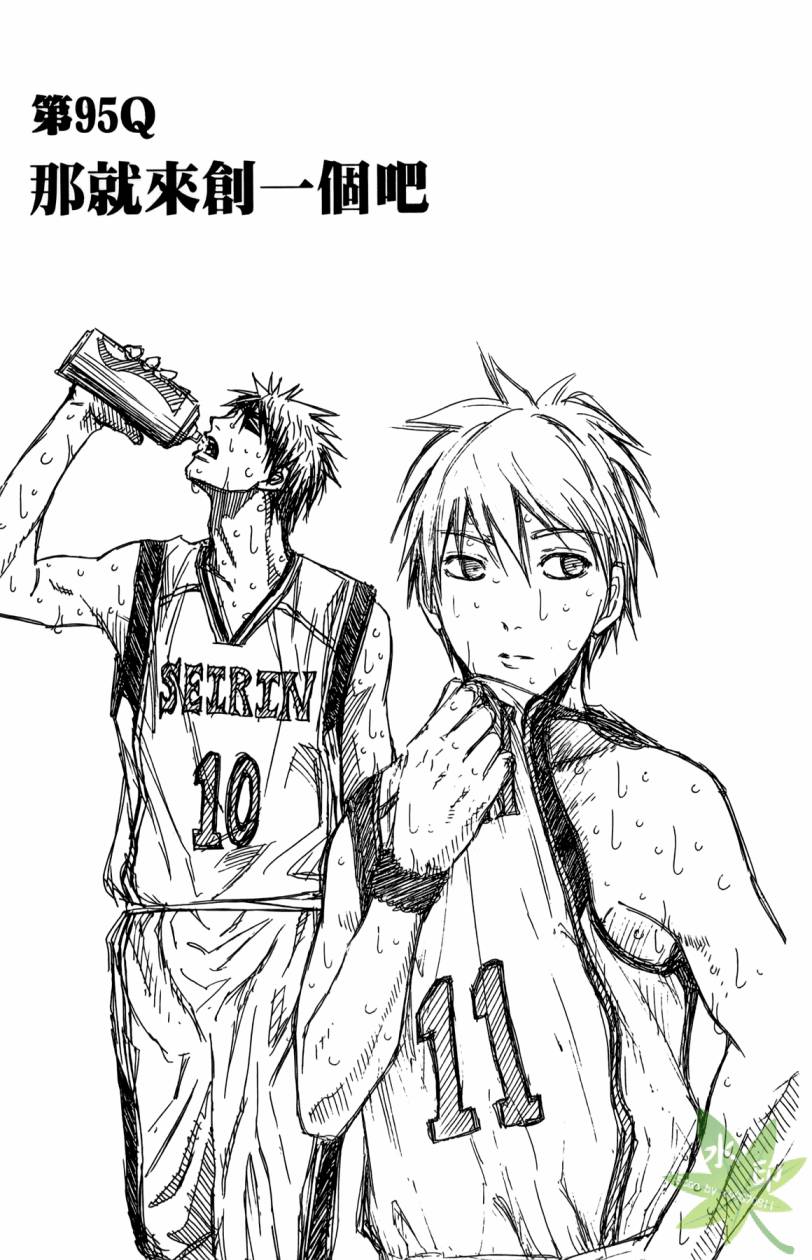 黑子的篮球 第11卷 第104页