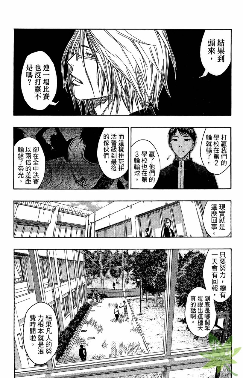 黑子的篮球 第11卷 第113页