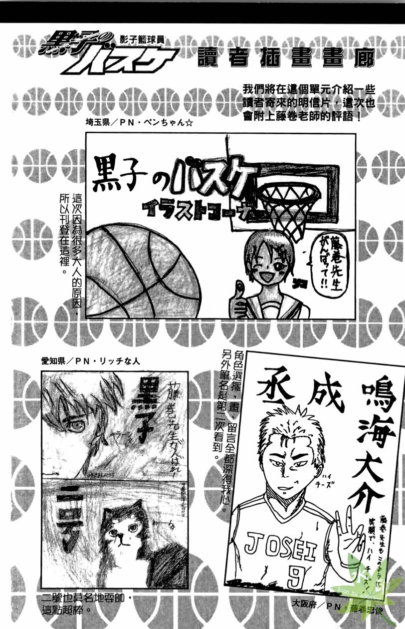 黑子的篮球 第11卷 第125页