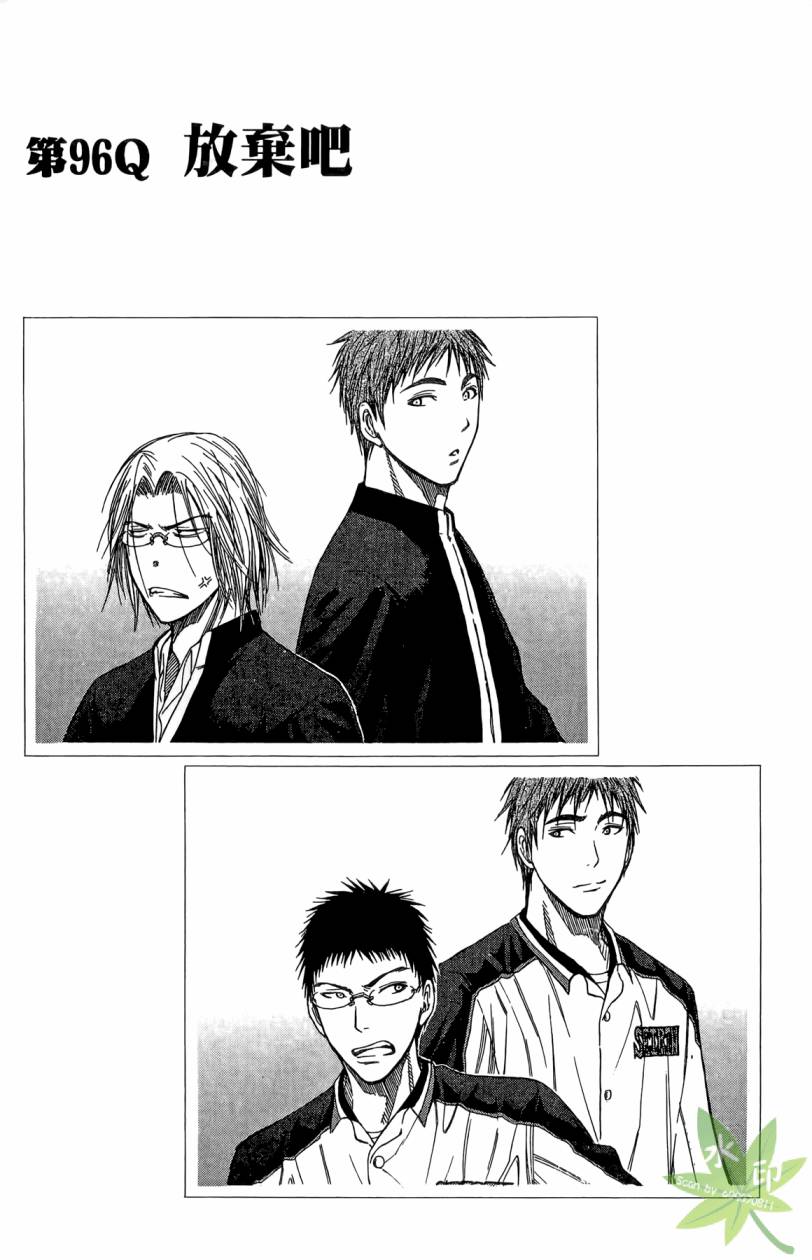 黑子的篮球 第11卷 第126页