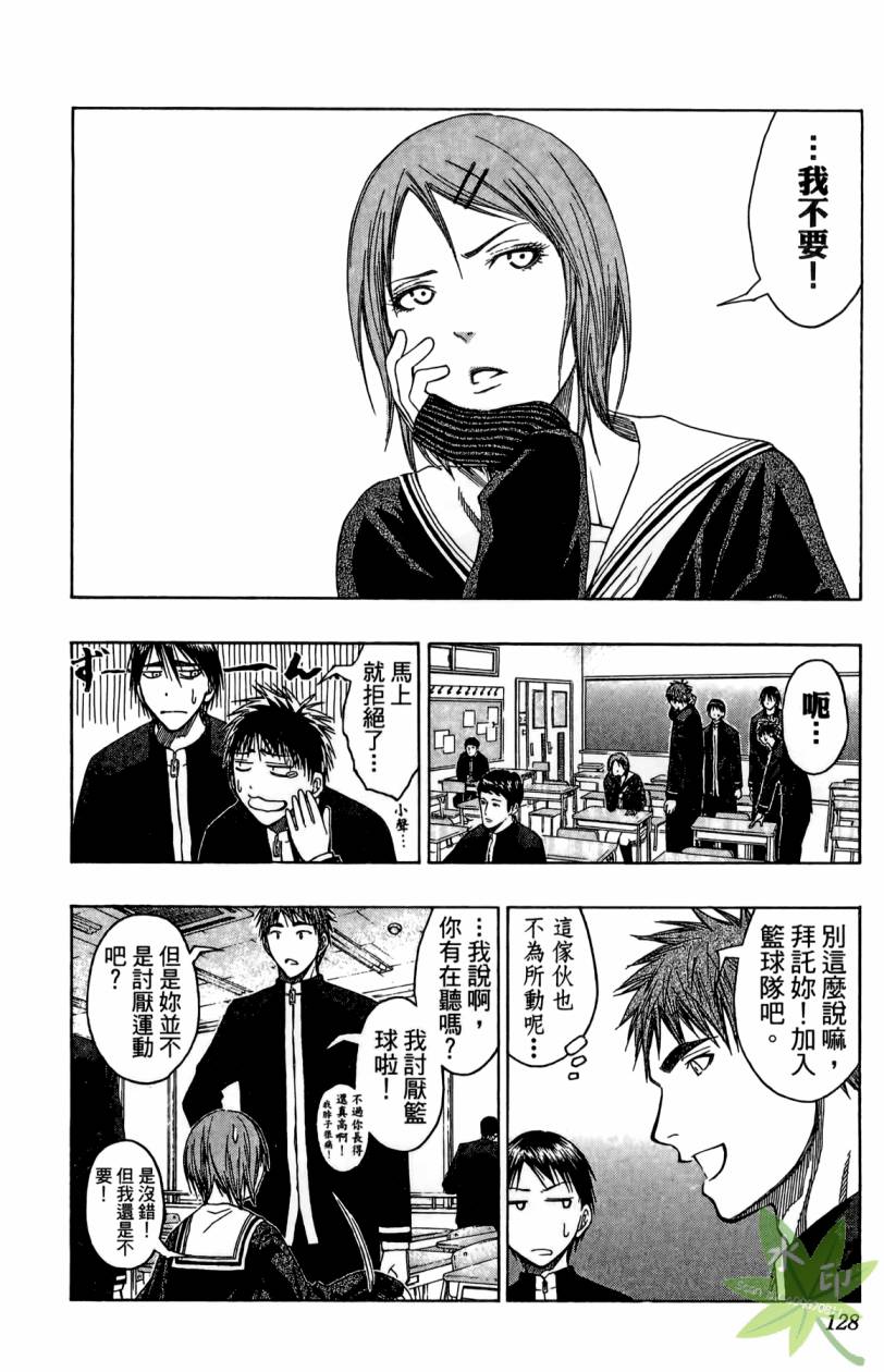 黑子的篮球 第11卷 第127页