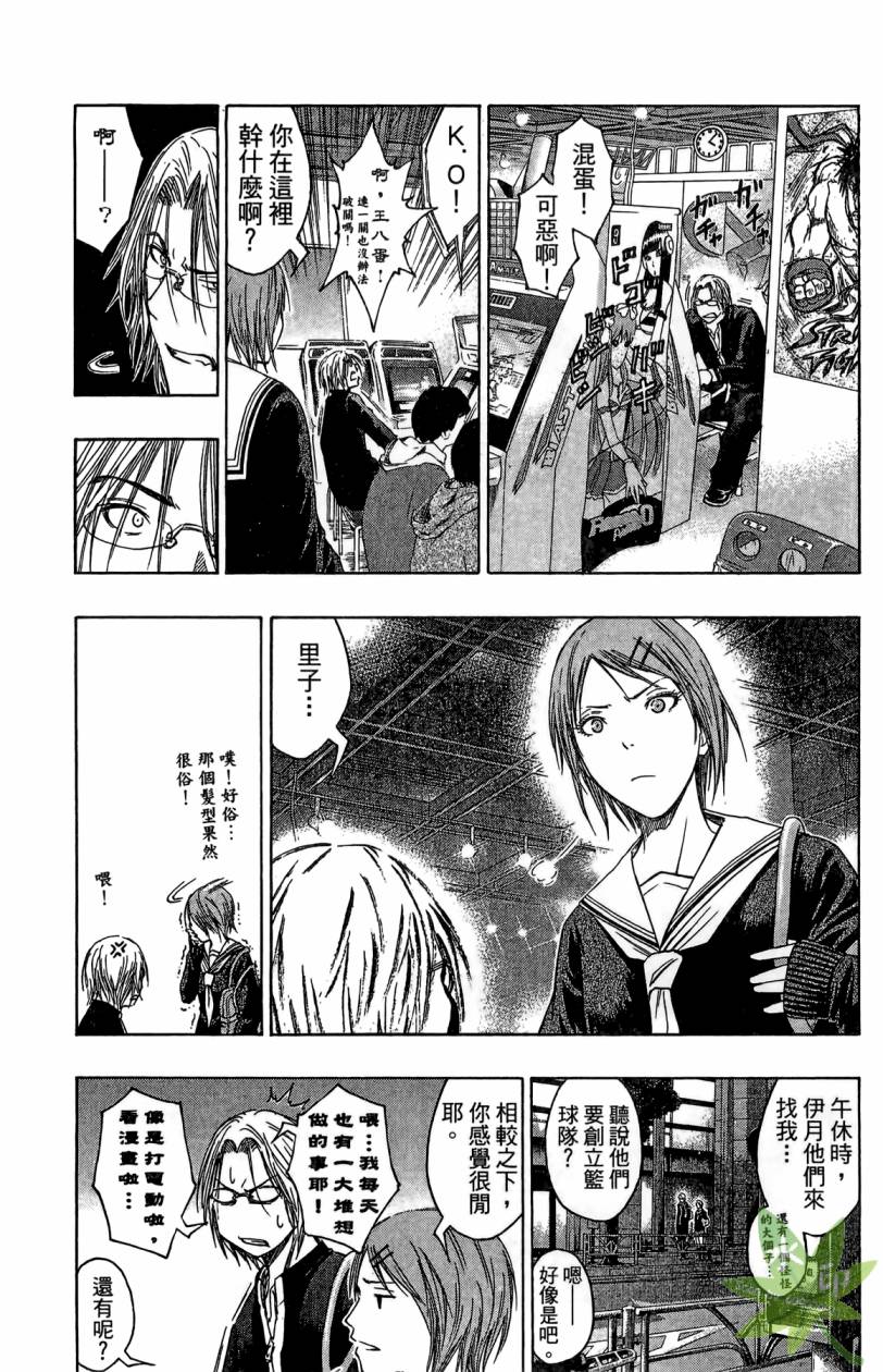 黑子的篮球 第11卷 第131页