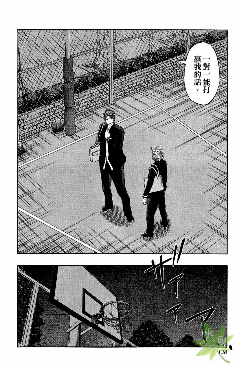 黑子的篮球 第11卷 第137页