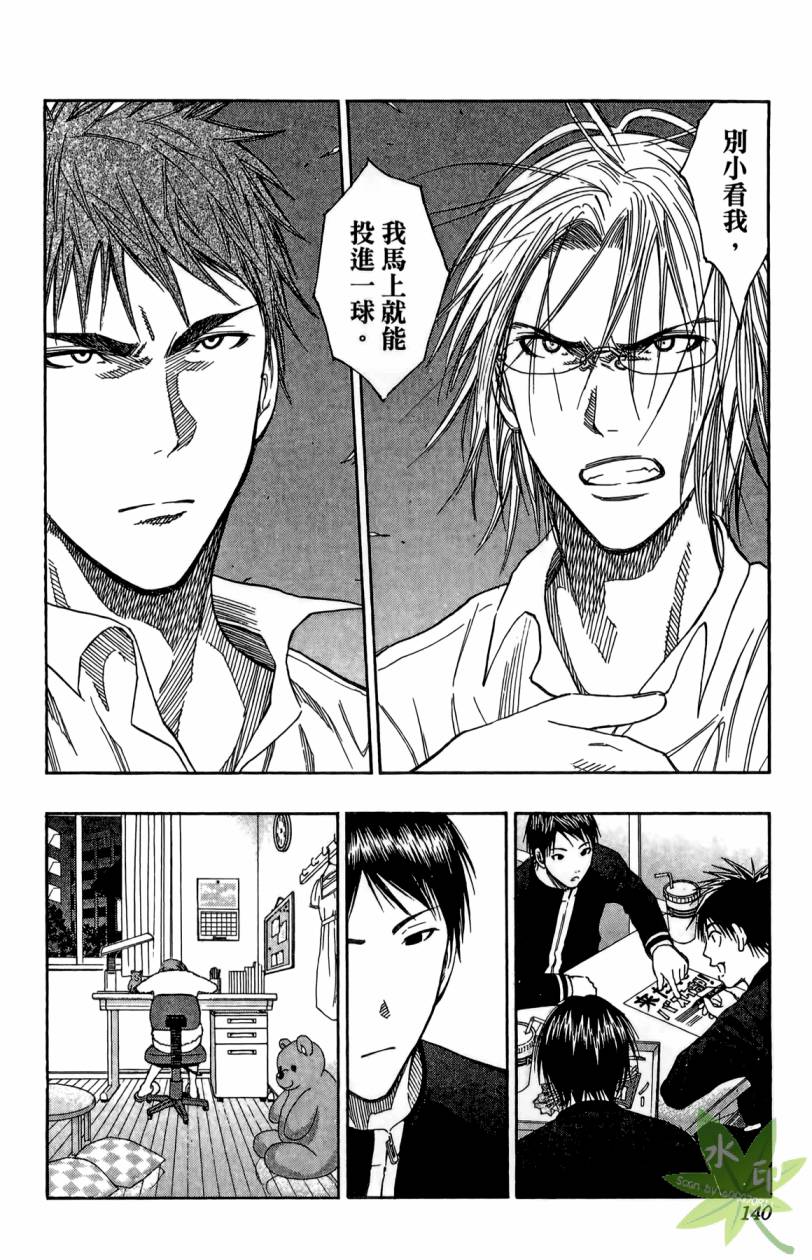 黑子的篮球 第11卷 第139页
