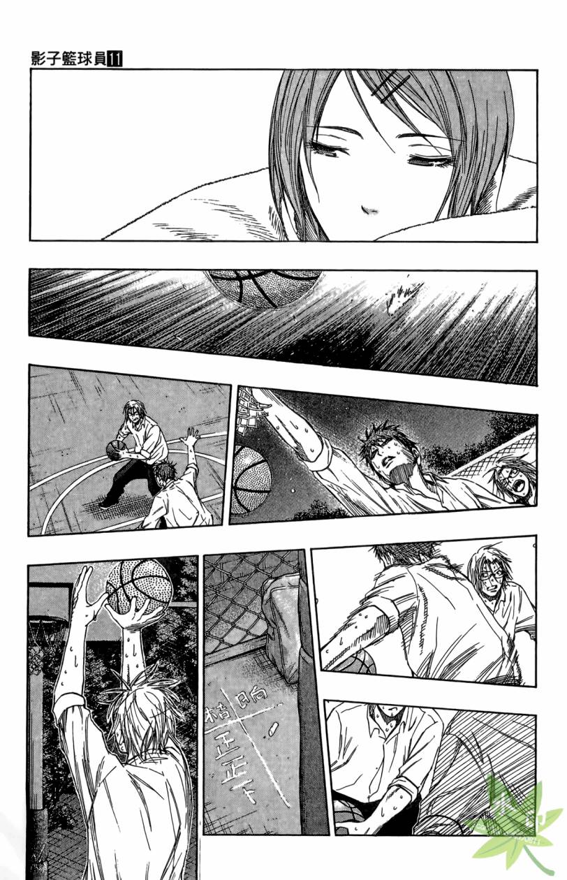 黑子的篮球 第11卷 第140页