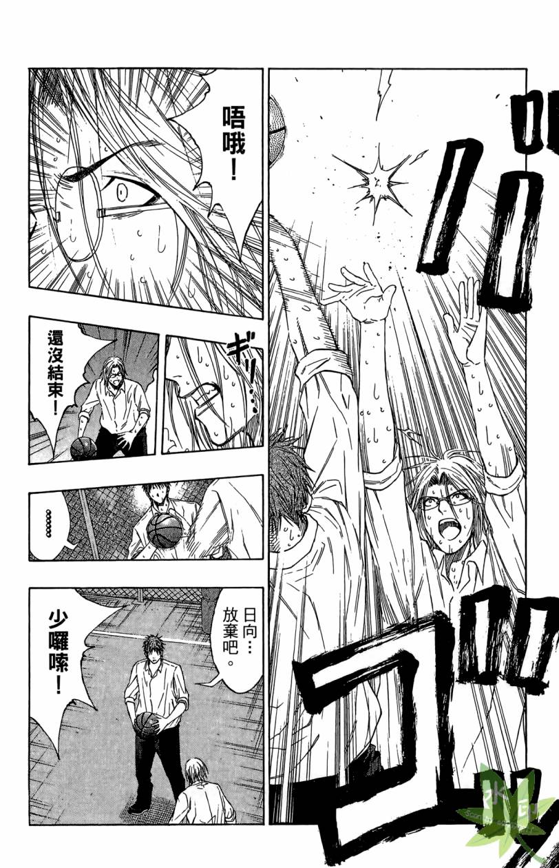 黑子的篮球 第11卷 第141页