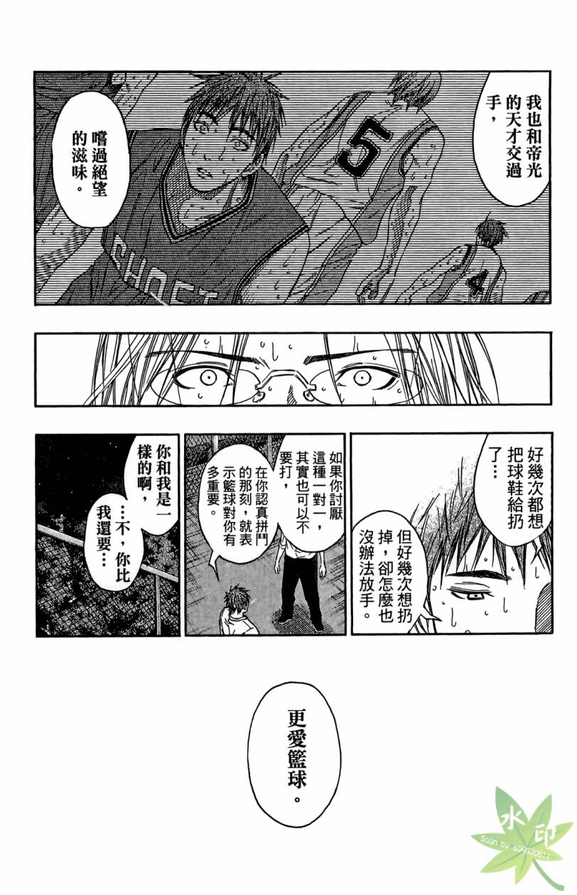 黑子的篮球 第11卷 第143页