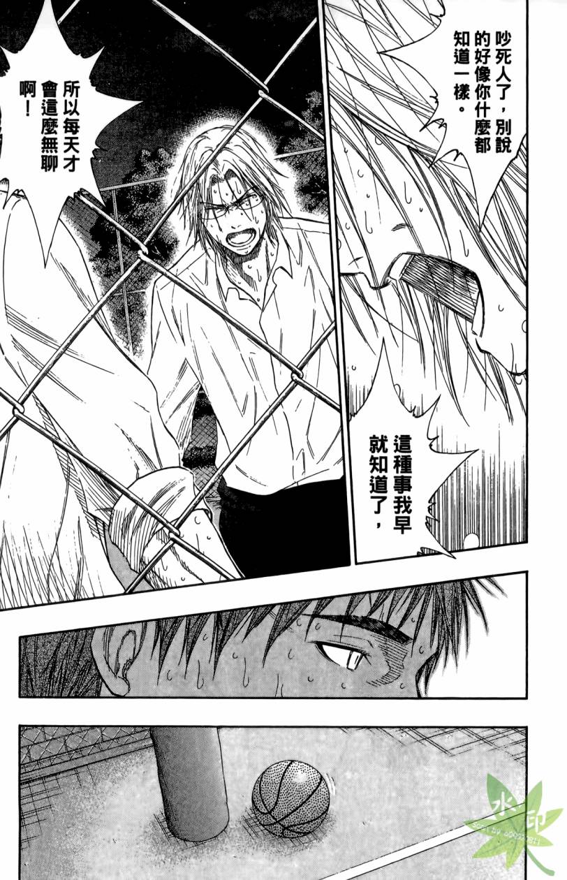 黑子的篮球 第11卷 第144页