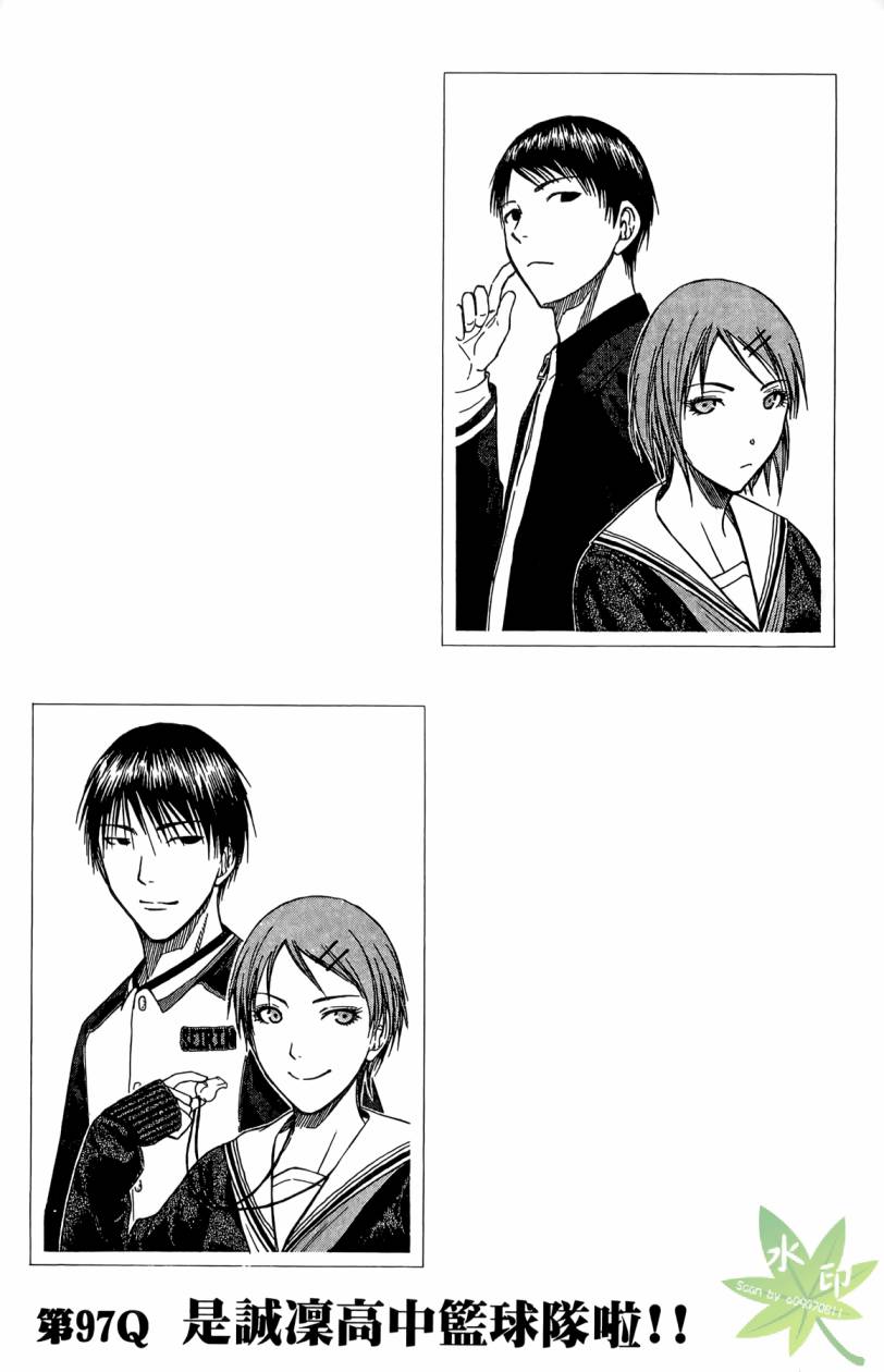 黑子的篮球 第11卷 第146页