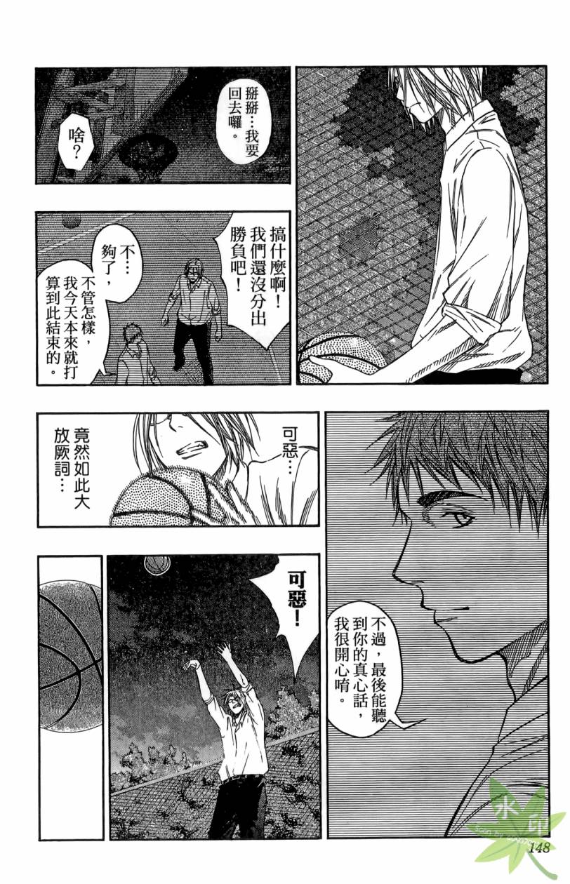 黑子的篮球 第11卷 第147页