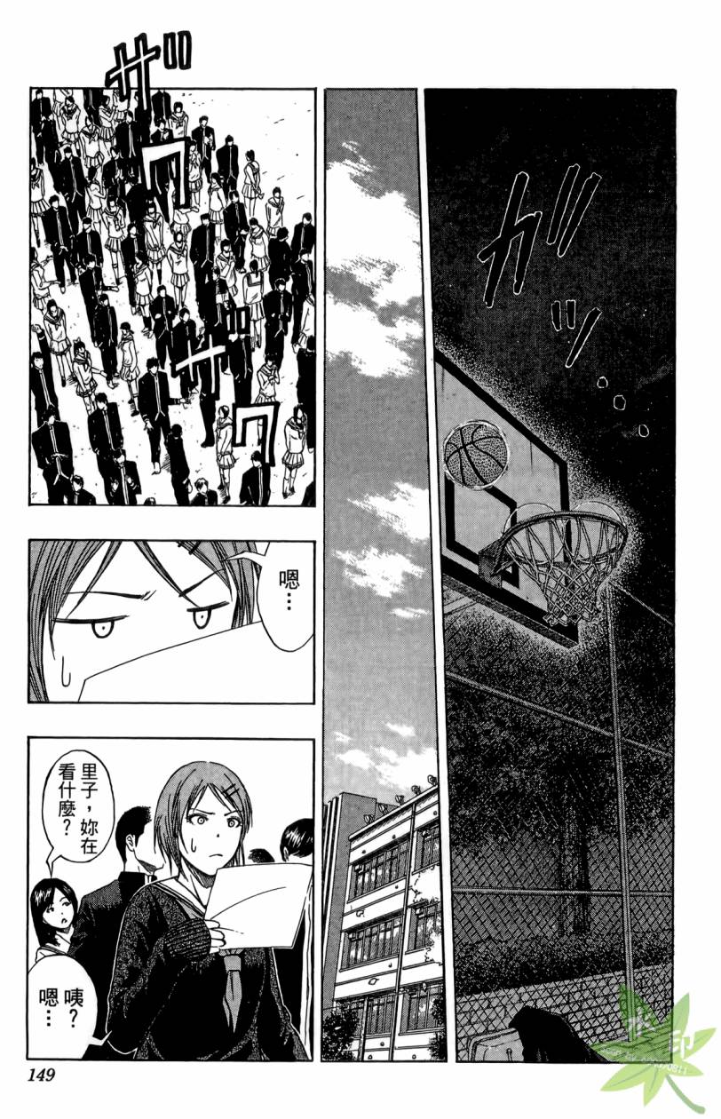 黑子的篮球 第11卷 第148页