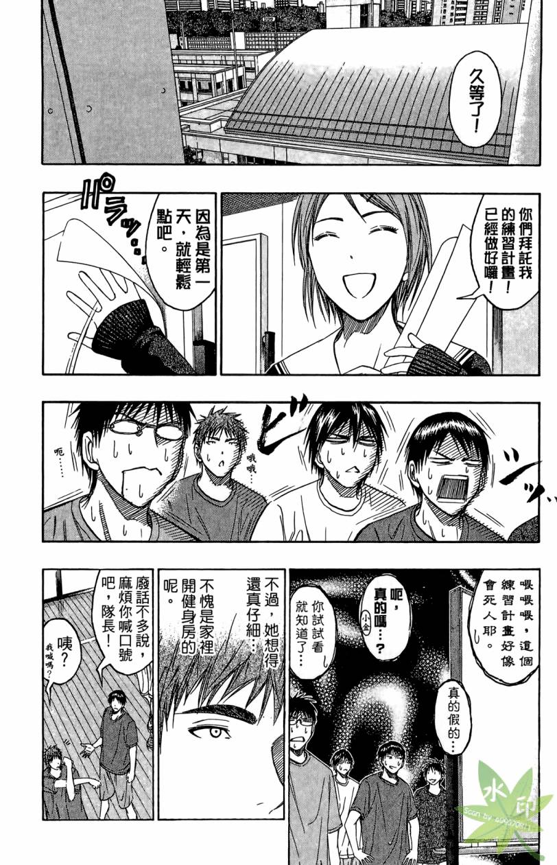 黑子的篮球 第11卷 第157页