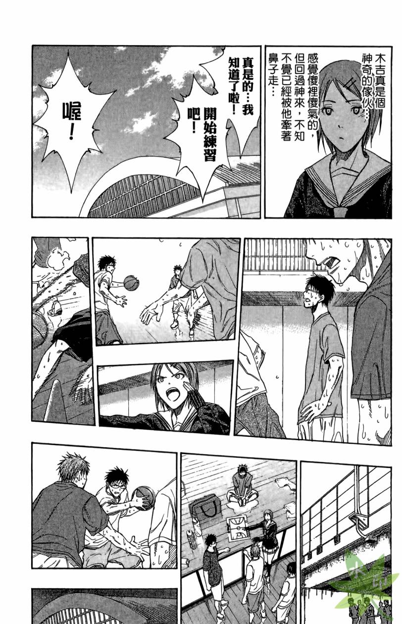 黑子的篮球 第11卷 第159页