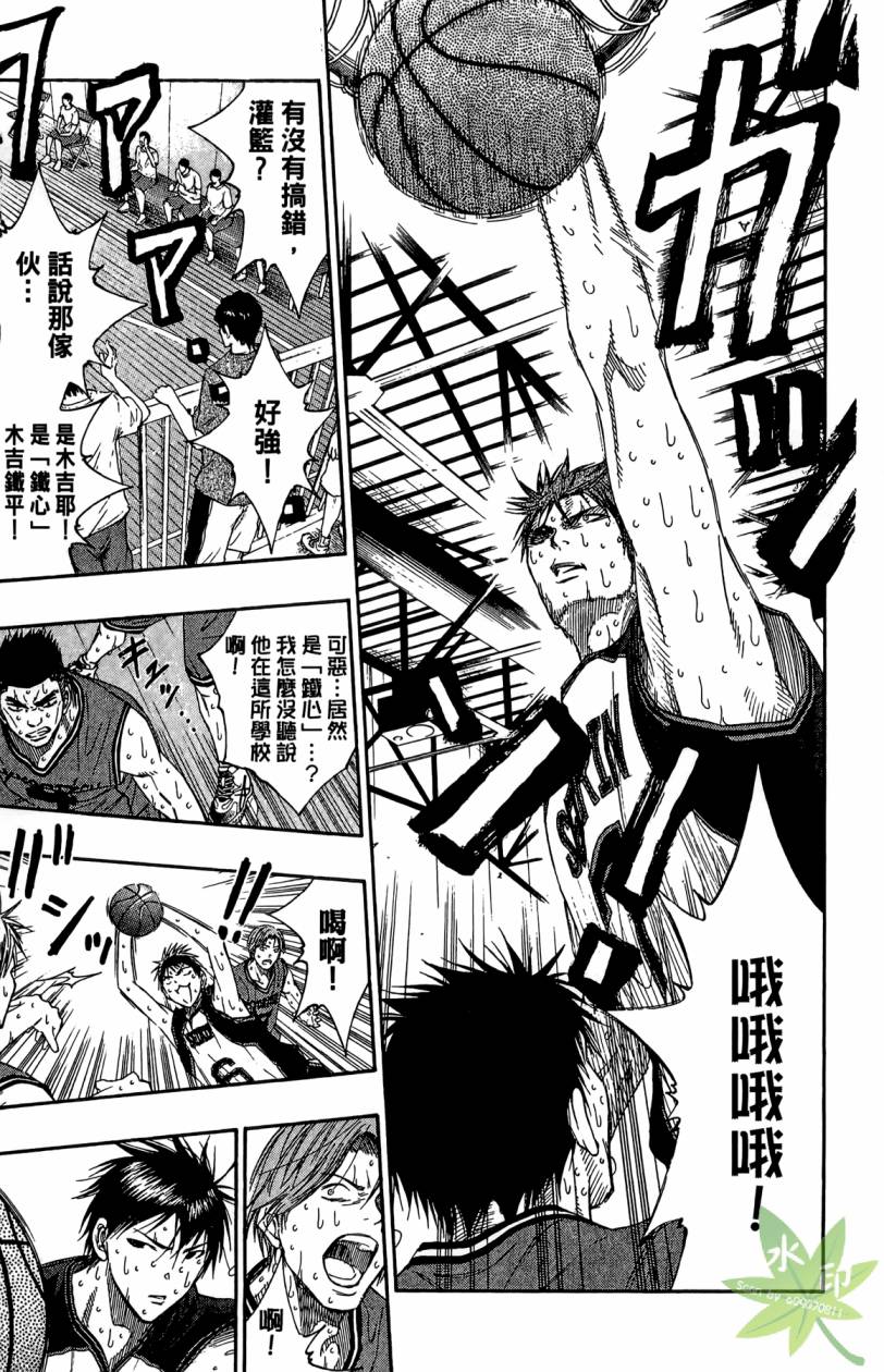 黑子的篮球 第11卷 第162页