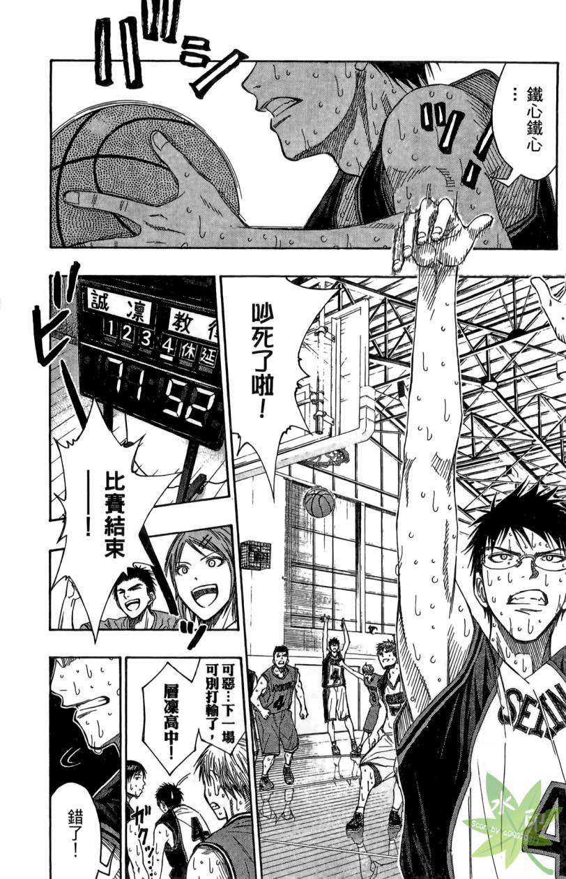 黑子的篮球 第11卷 第163页