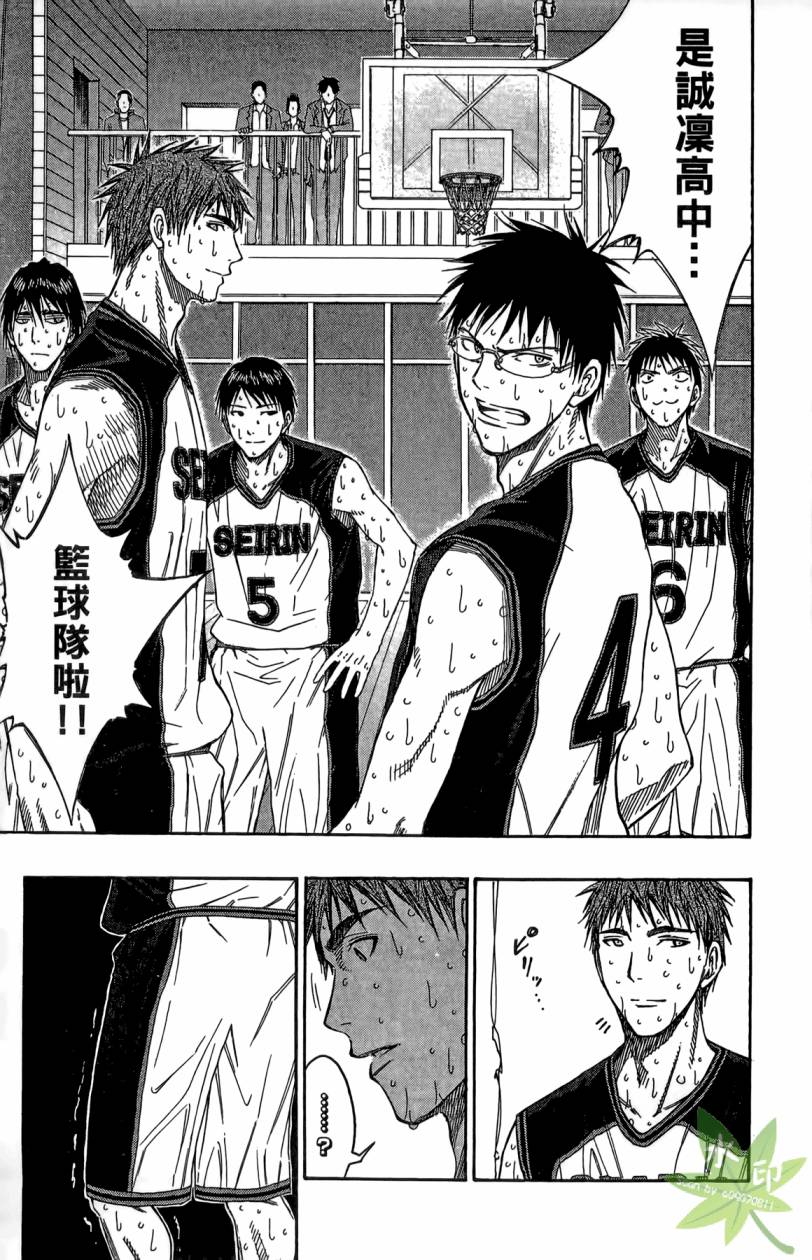 黑子的篮球 第11卷 第164页