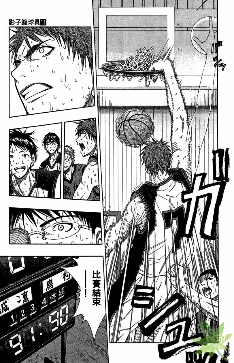 黑子的篮球 第11卷 第168页