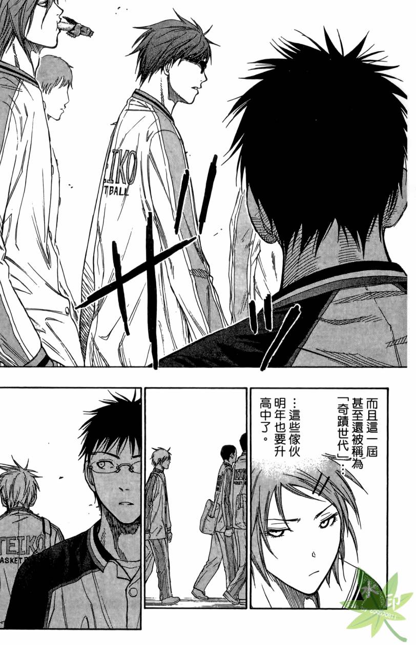 黑子的篮球 第11卷 第176页