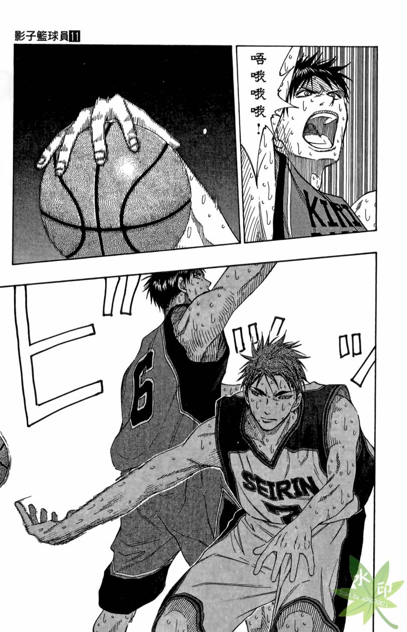 黑子的篮球 第11卷 第180页
